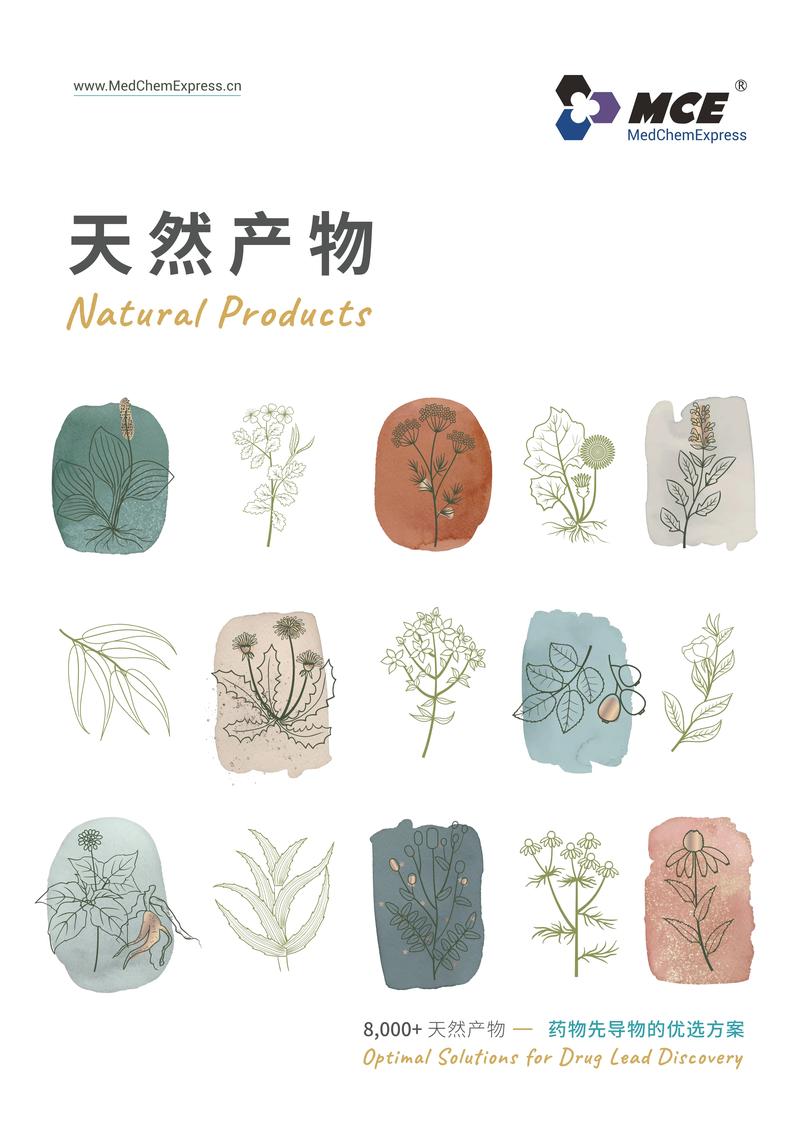 天然