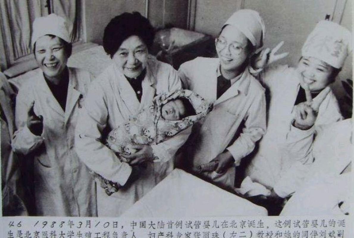 我国试管婴儿诞生