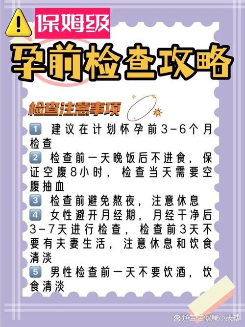 检查攻略