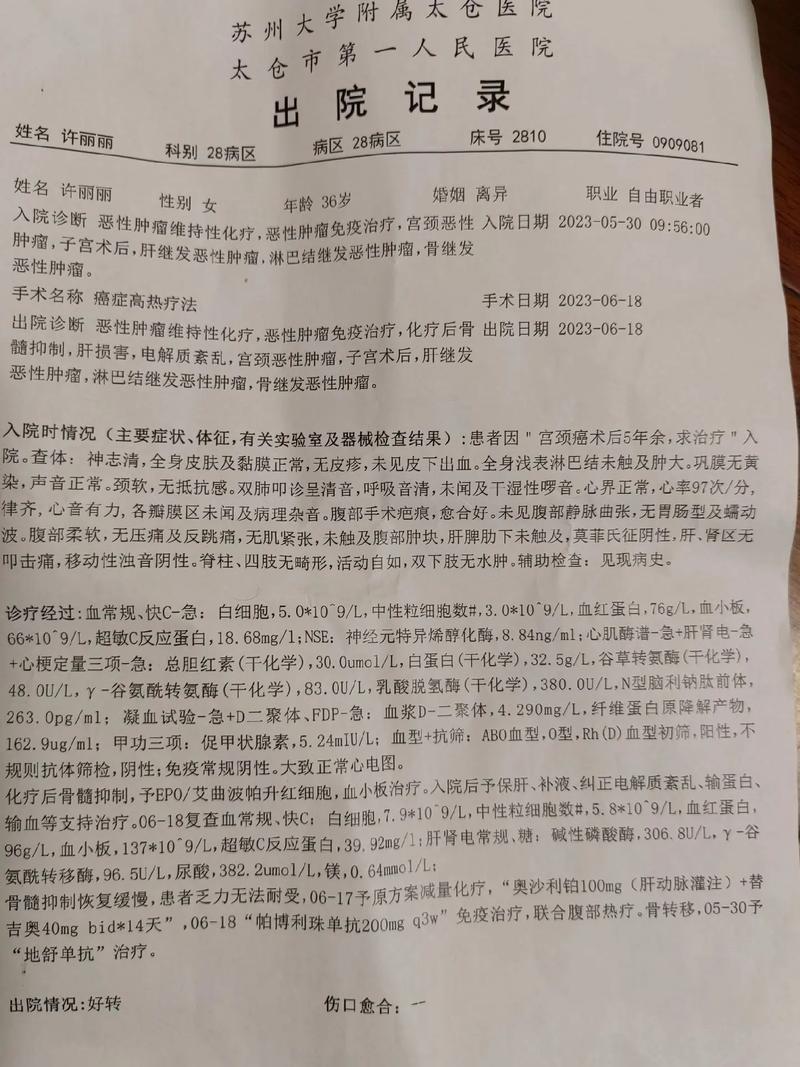 住院周期