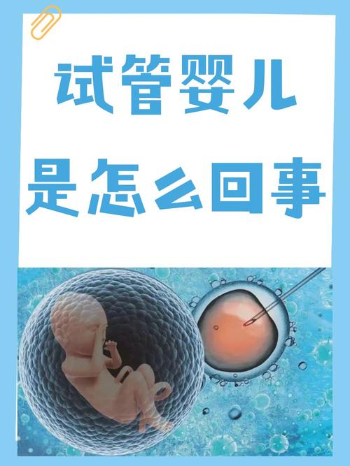 生殖医疗
描述: 本文详细介绍了英国试管婴儿三代技术，包括其原理、优势，还分析了影响成功率的多种因素，如年龄、胚胎质量等，同时对该技术的未来进行了展望，为有需求的家庭提供参考 。