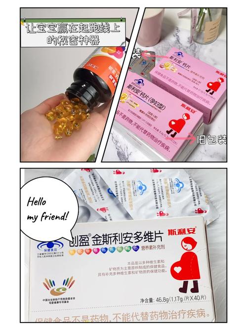 备孕用品