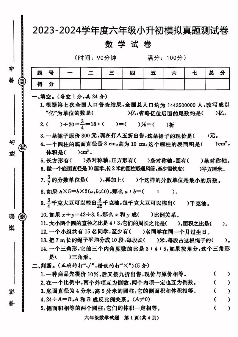 模拟测试