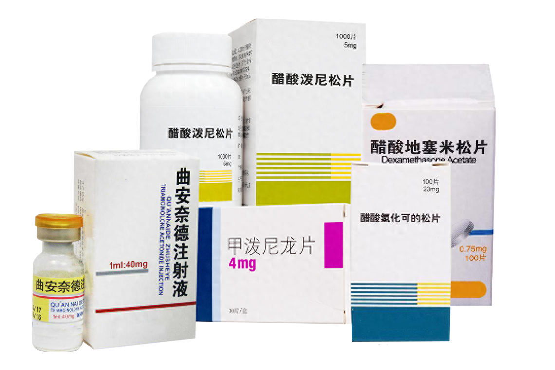  激素类药物