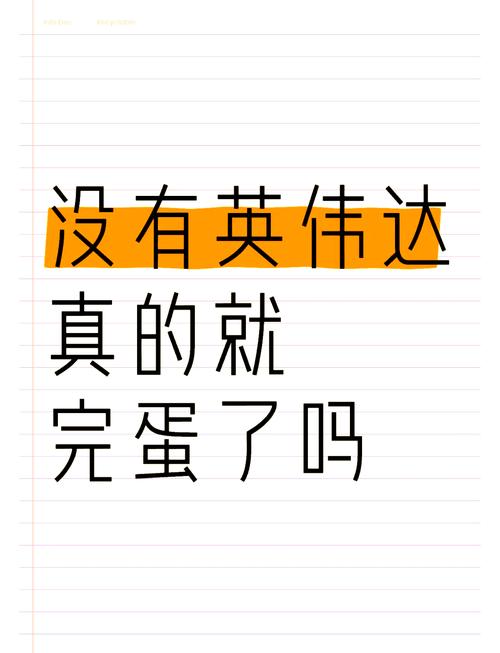 影响不大