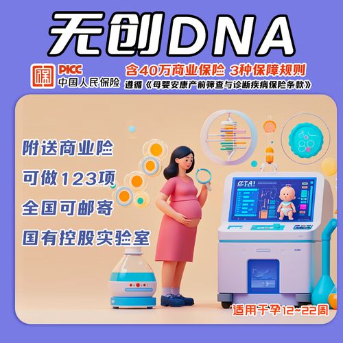 遗传缺陷筛查