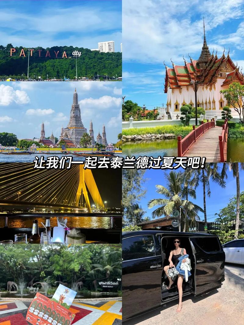  泰国</h2>
