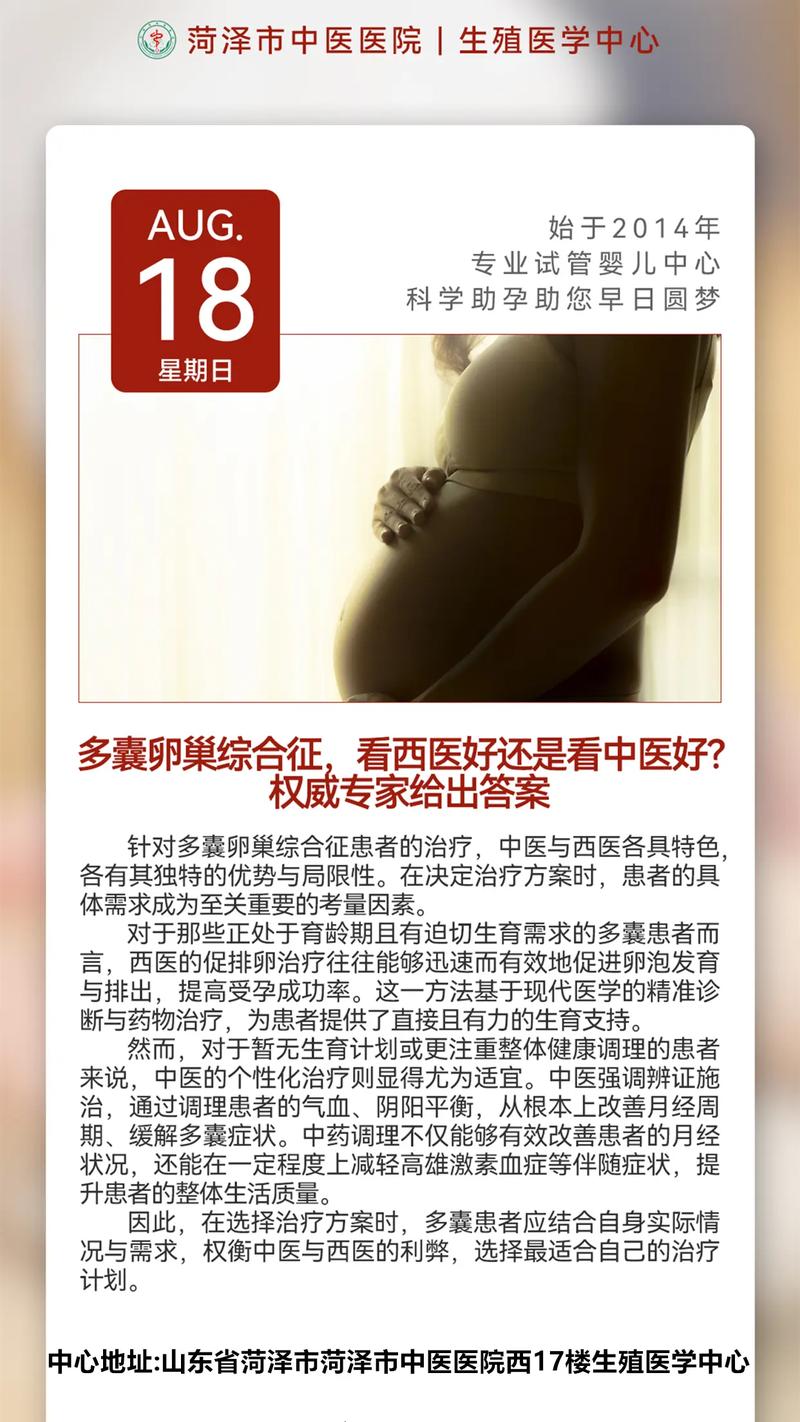 卵巢储备功能
描述: 本文详细探讨了多囊卵巢综合症患者做试管婴儿怀上双胞胎概率的影响因素，包括年龄、卵巢储备功能、促排卵方案等，为相关患者提供参考，助力她们了解提高双胞胎概率的相关知识。