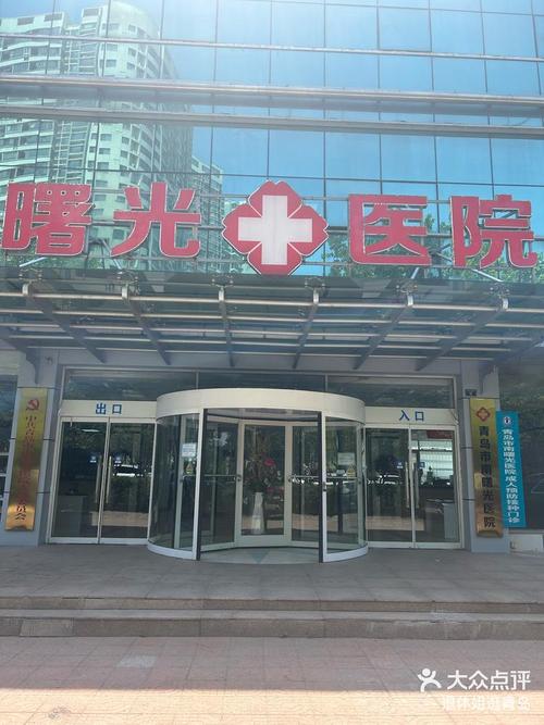 南方曙光医院