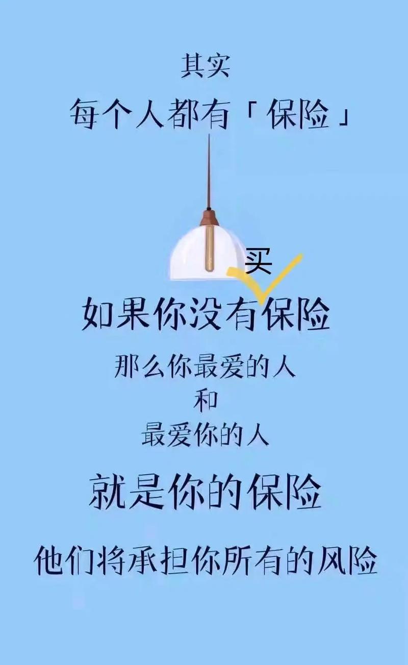 保险重要性