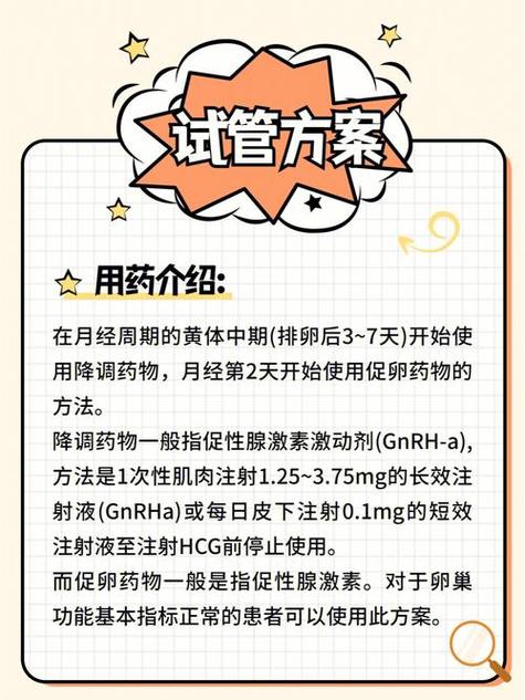 降调实施细节