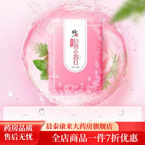 医用苏打