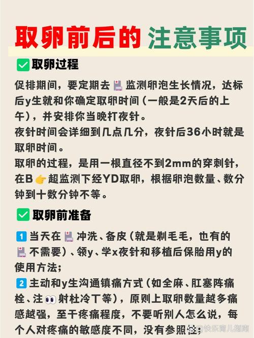 取卵作用