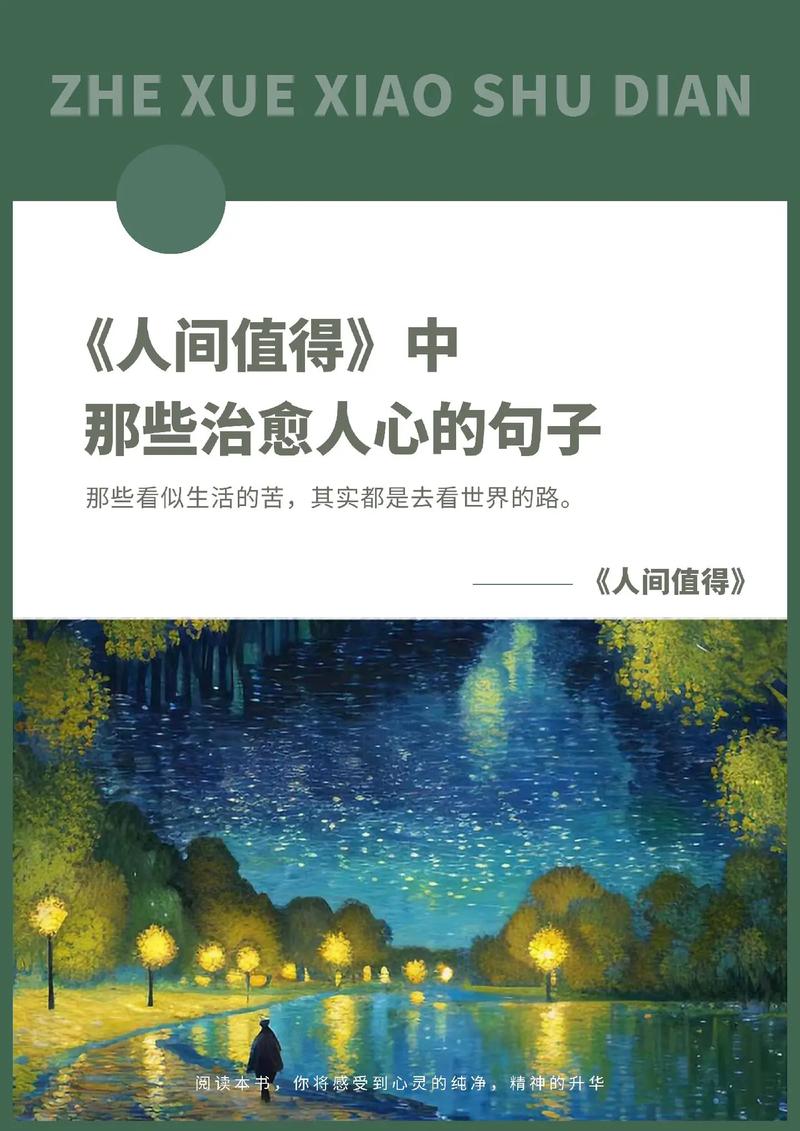 人间