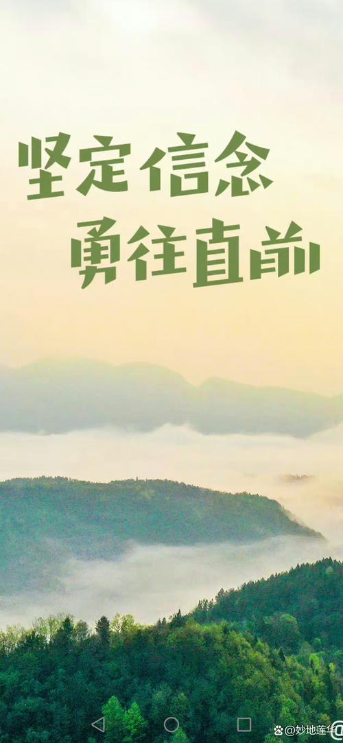 坚定信心