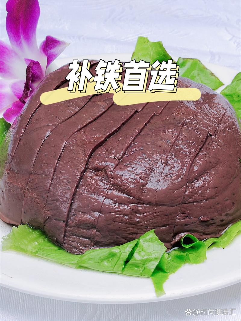 补铁