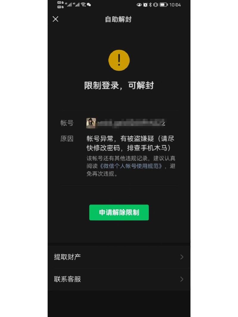 解冻失败原因