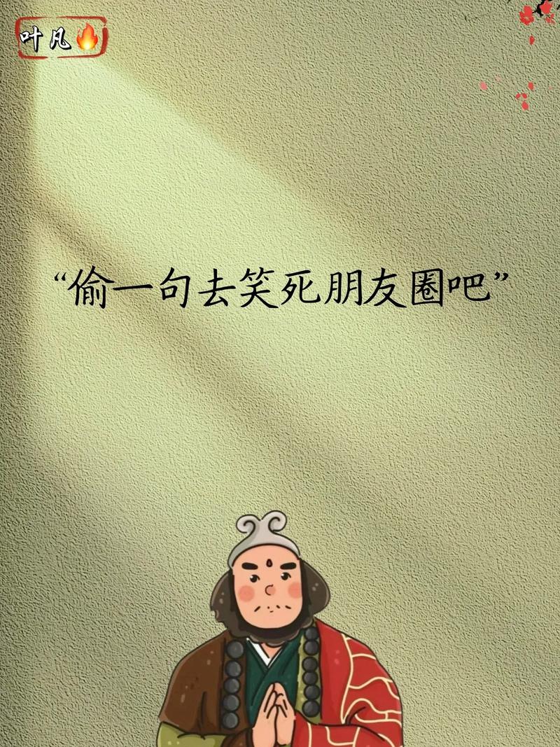 幽默