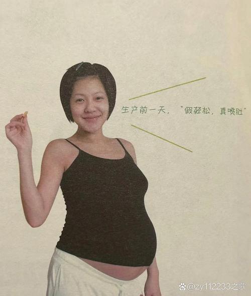 小S怀孕