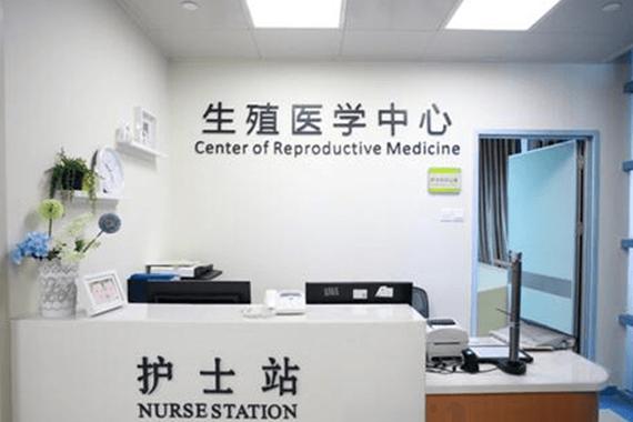生殖中心

好的