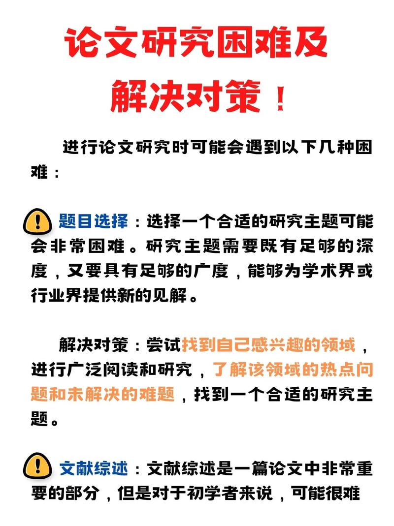 解决对策
