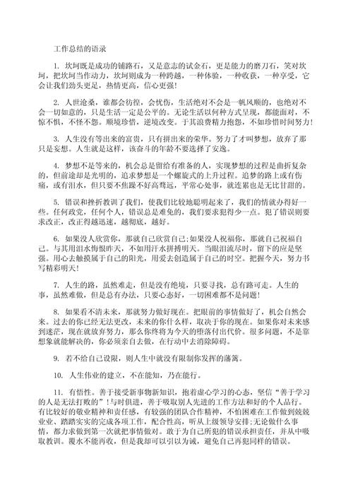 请将待总结的文案发给我。