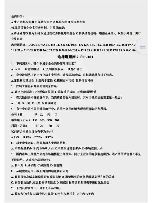 后续选择