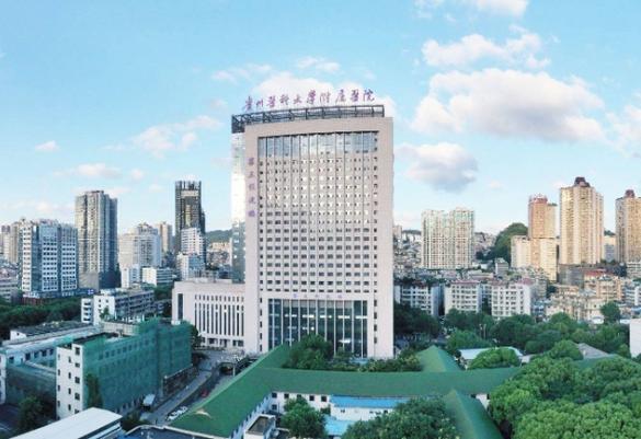 贵医附院