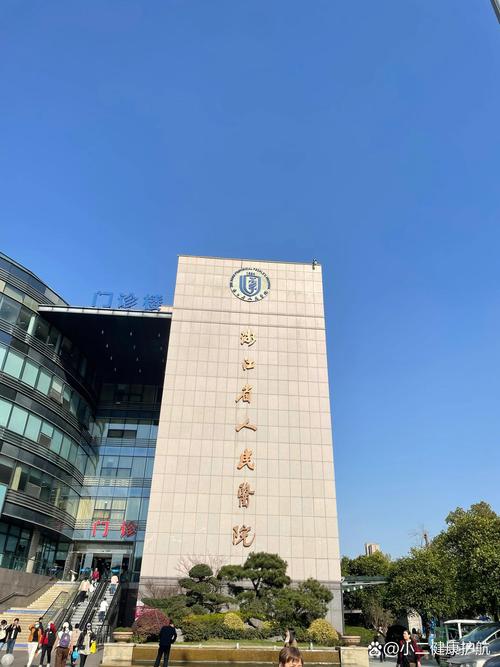 杭州医院