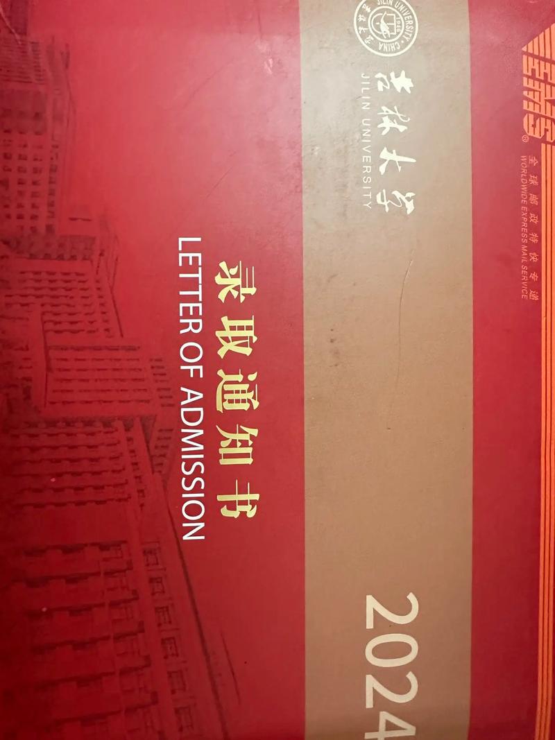 吉大