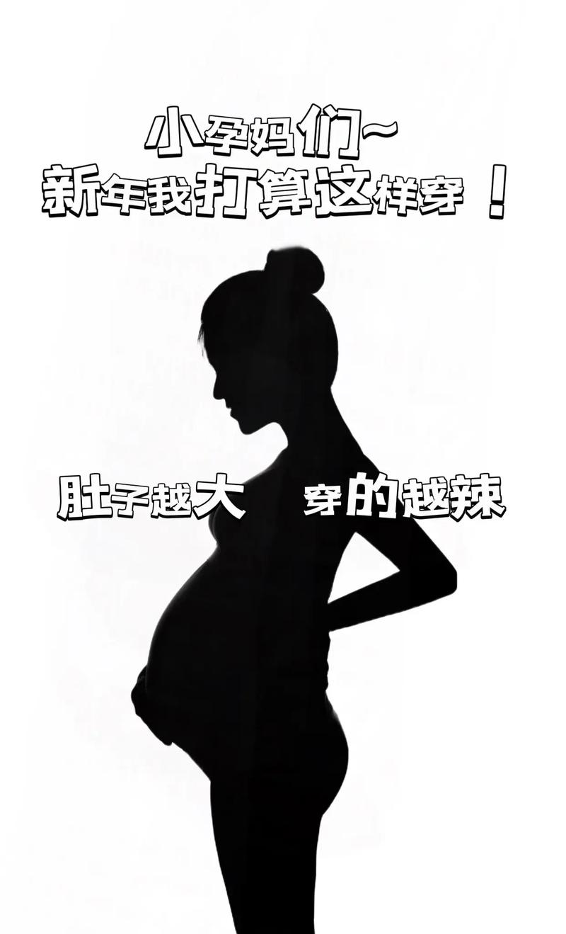 不怀孕女性