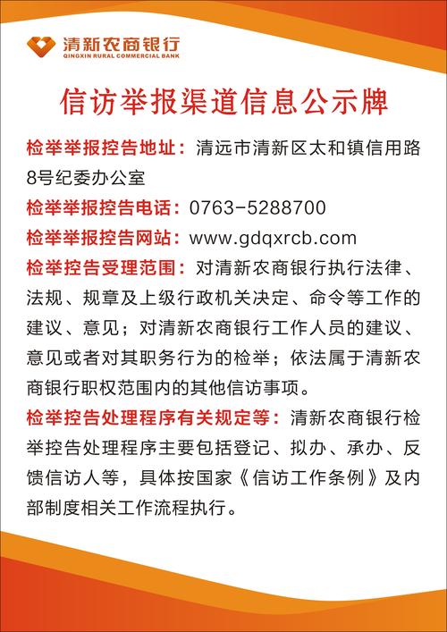 举报渠道