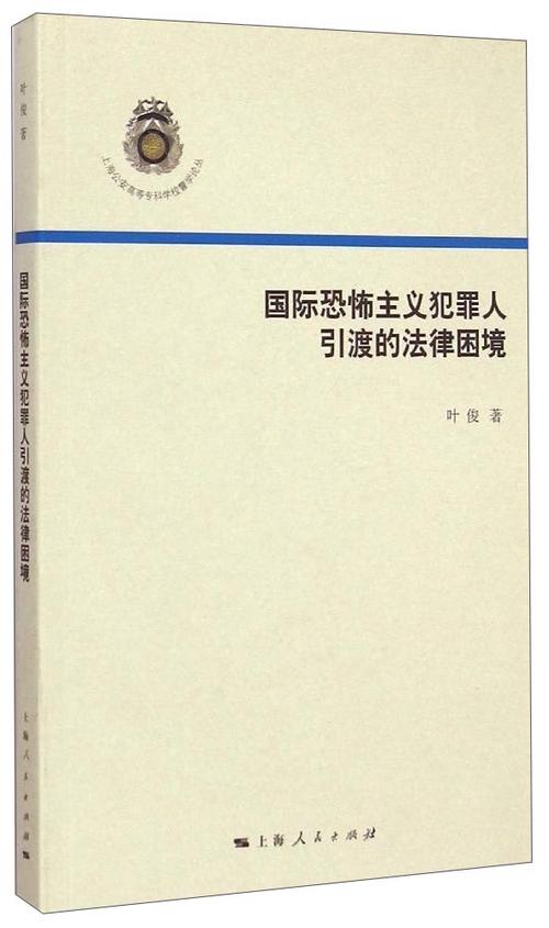 法律困境