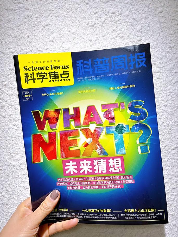 科学影响