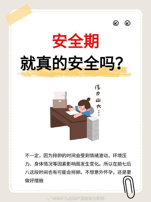 周期注意事项