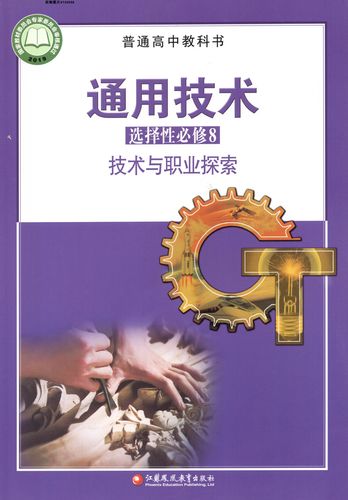 技术选择性