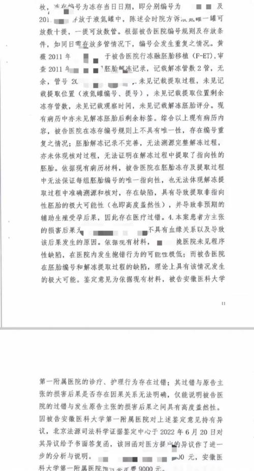 胚胎报错