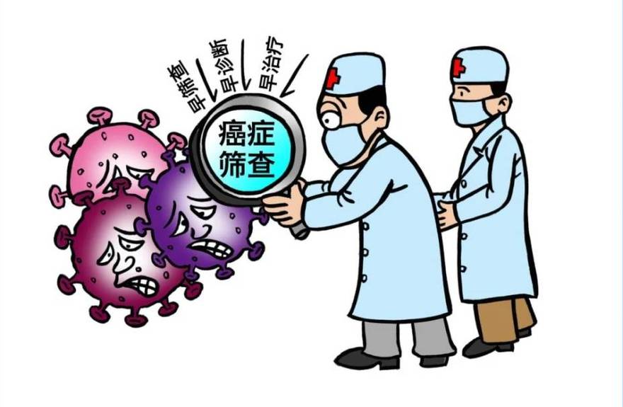  癌症筛查