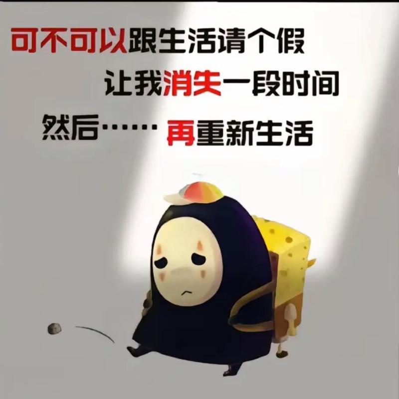 心理疲惫