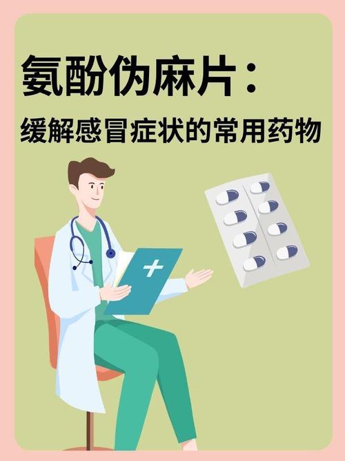 药物缓解