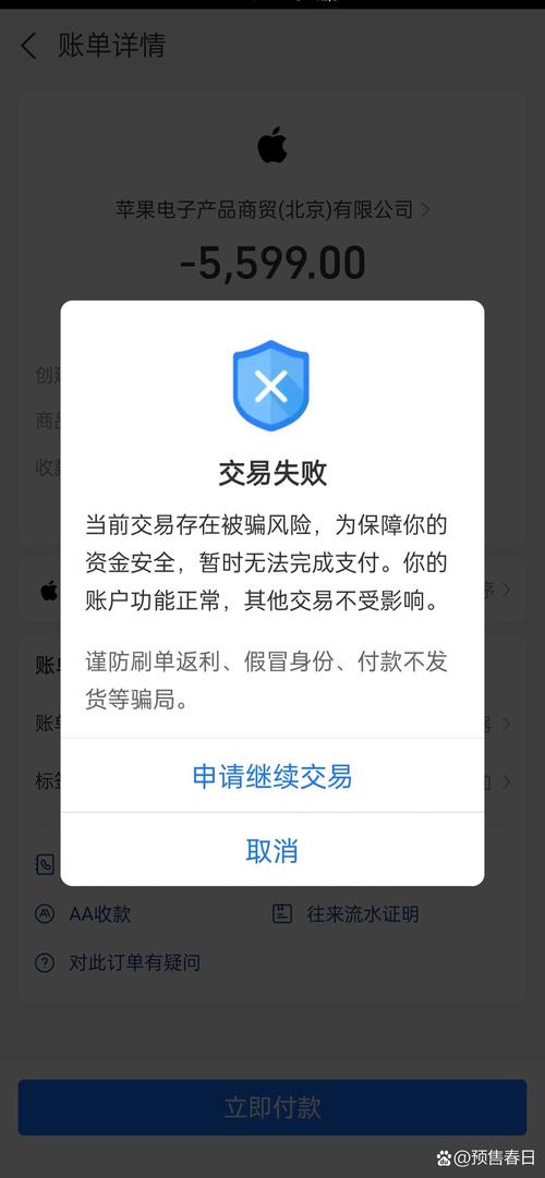 失败后收费