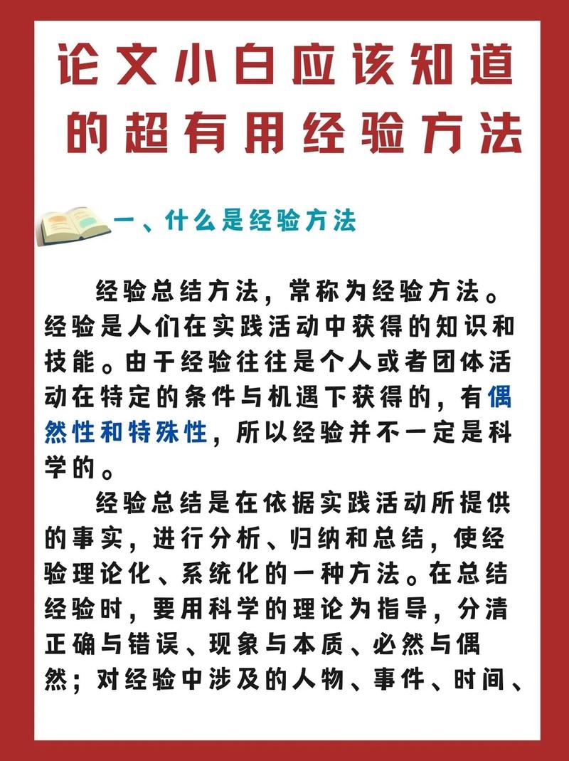 经验方法