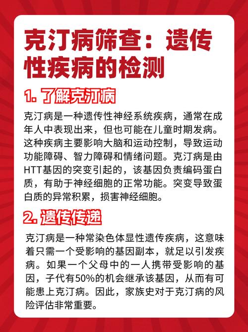遗传性疾病检测