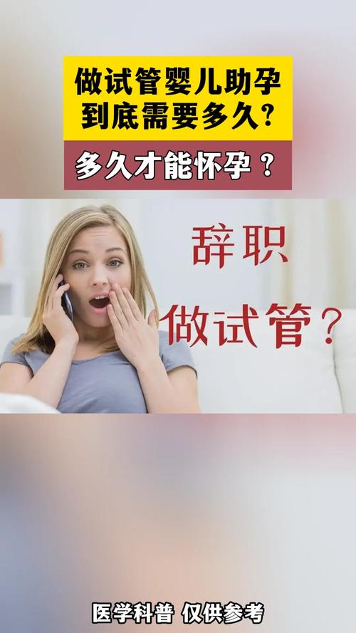 试管婴儿配音