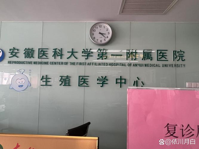 合肥生殖医院