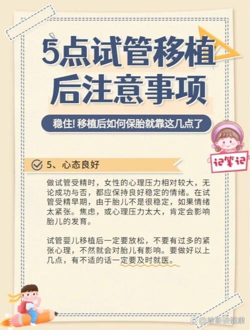 试管婴儿移植规定
