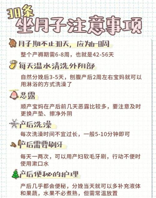 第5天注意事项
