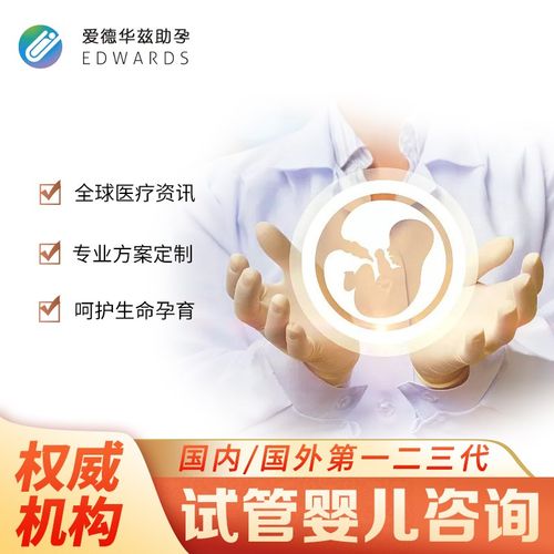 试管婴儿生殖健康