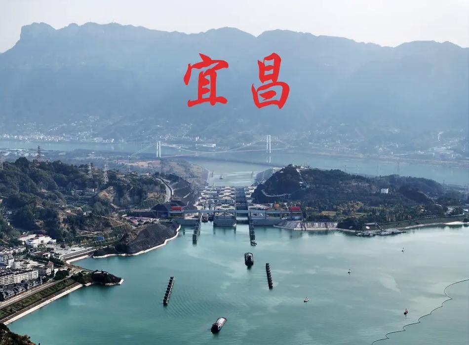 宜昌
