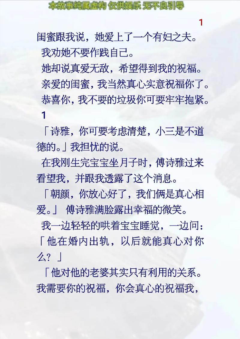 心酸故事